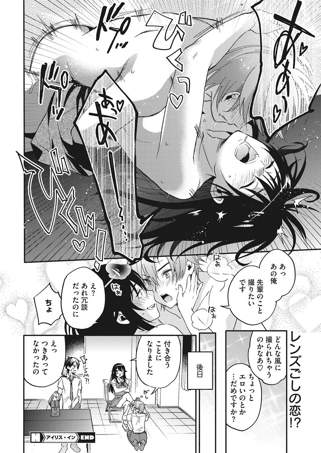 コミックホットミルク2017-07