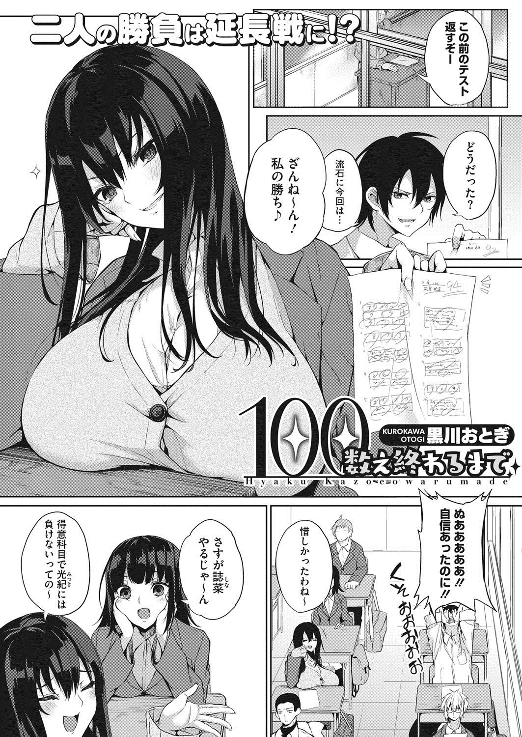 コミックホットミルク2017-07