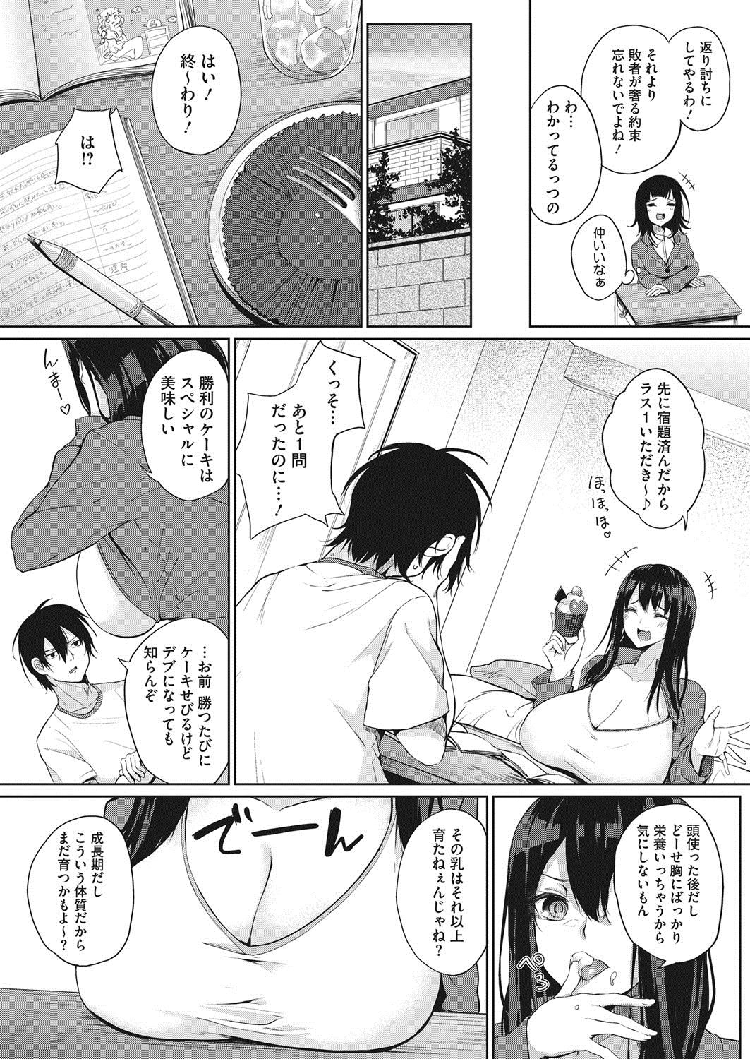 コミックホットミルク2017-07