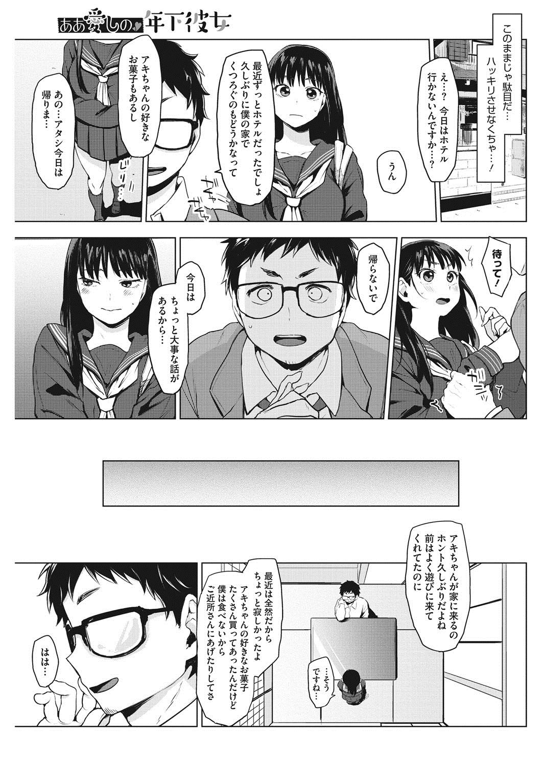 コミックホットミルク2017-07