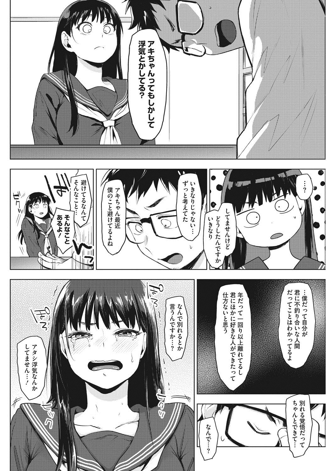 コミックホットミルク2017-07