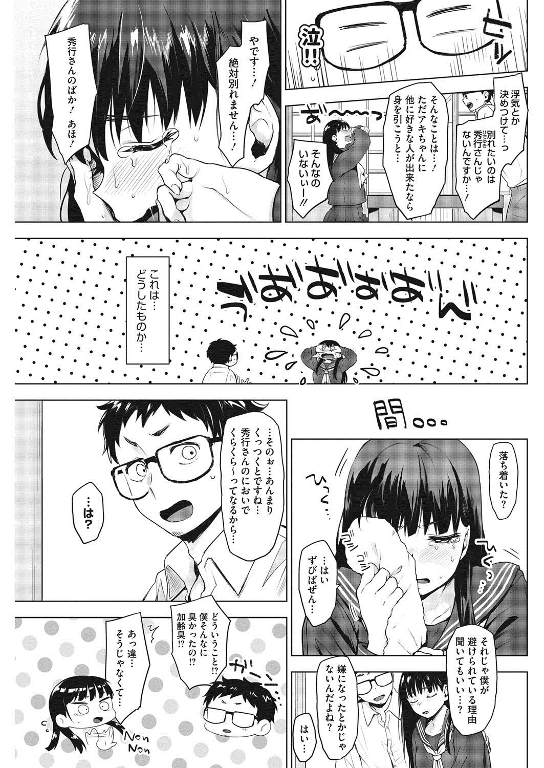 コミックホットミルク2017-07