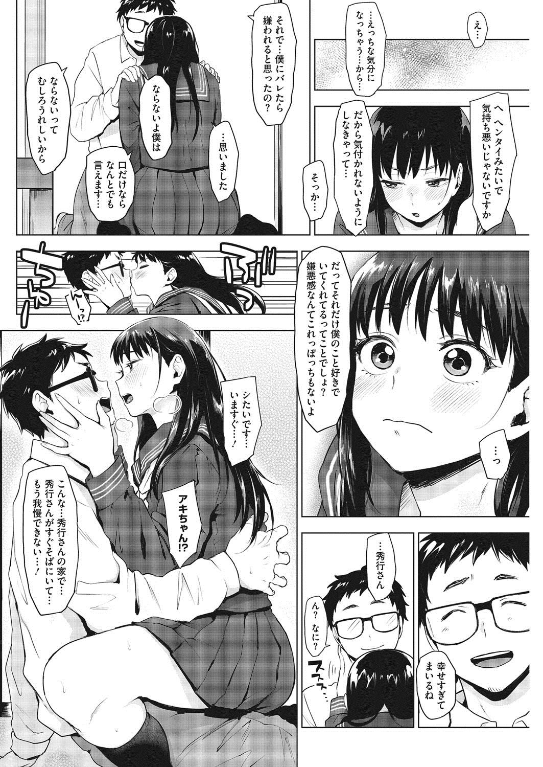 コミックホットミルク2017-07