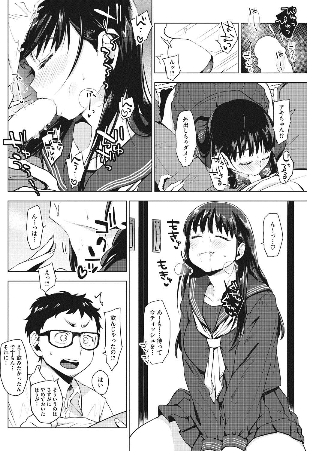 コミックホットミルク2017-07