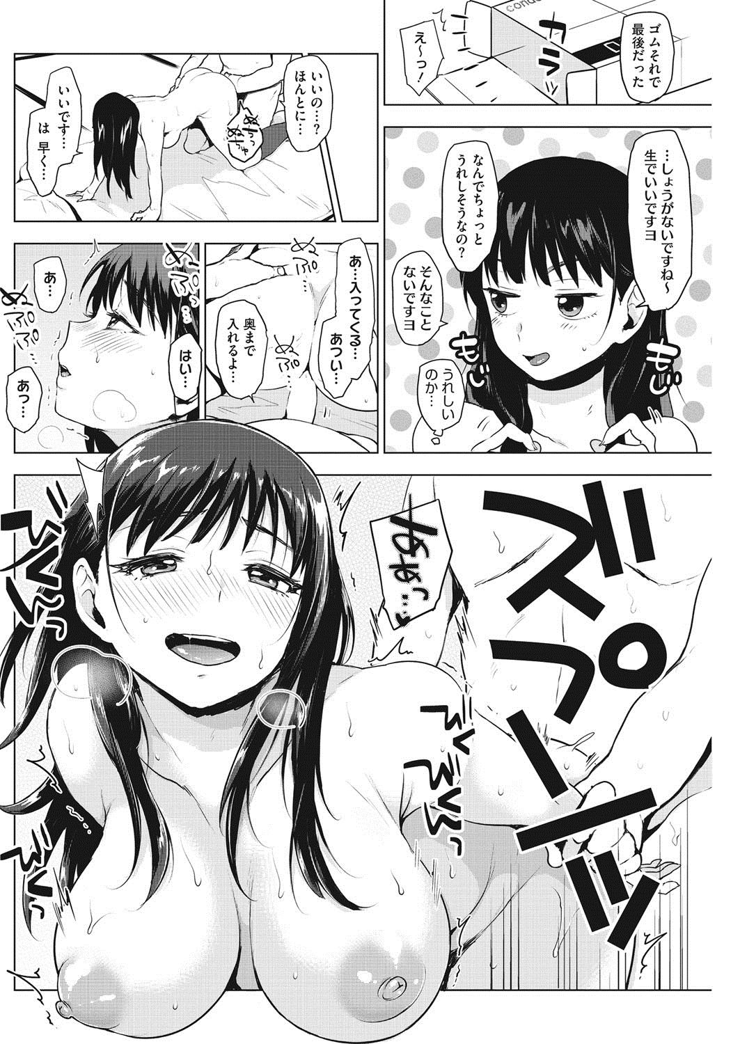 コミックホットミルク2017-07
