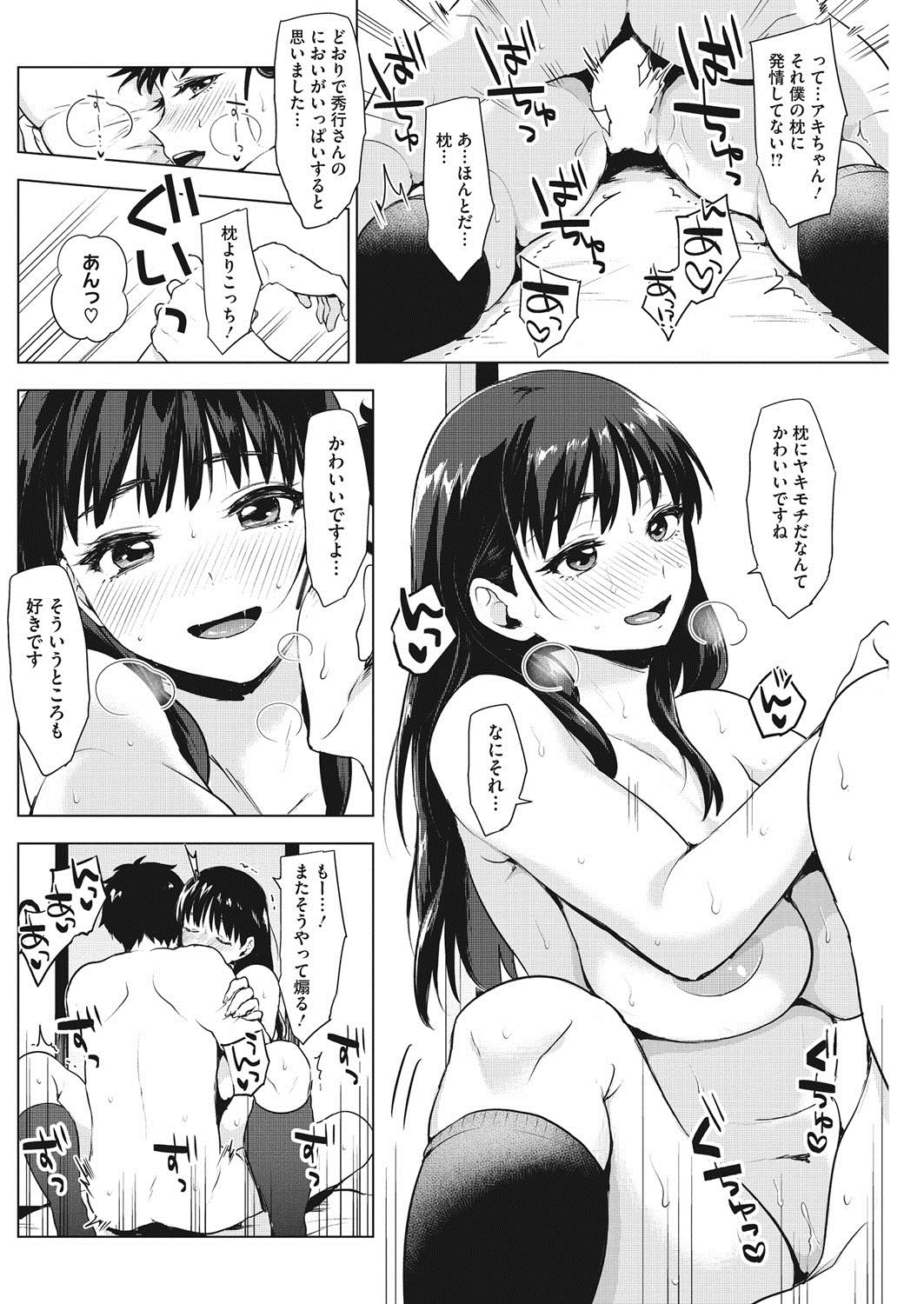 コミックホットミルク2017-07