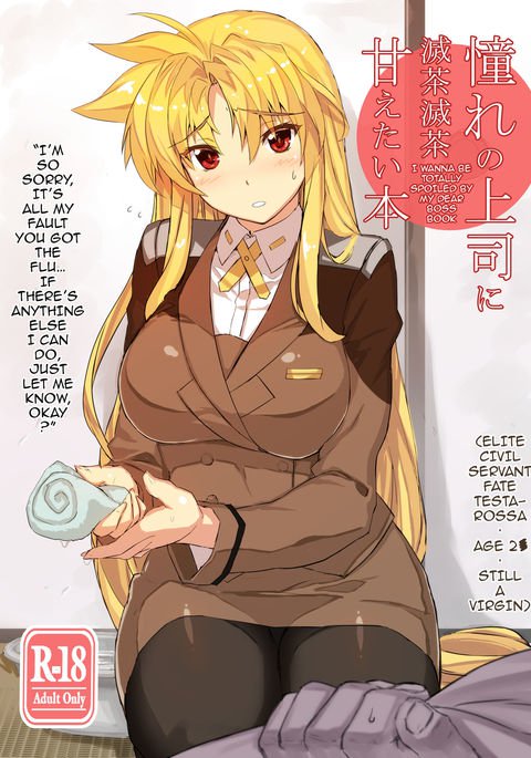 あこがれの城師にメカメカ天台本|親愛なる上司の本に完全に甘やかされたい