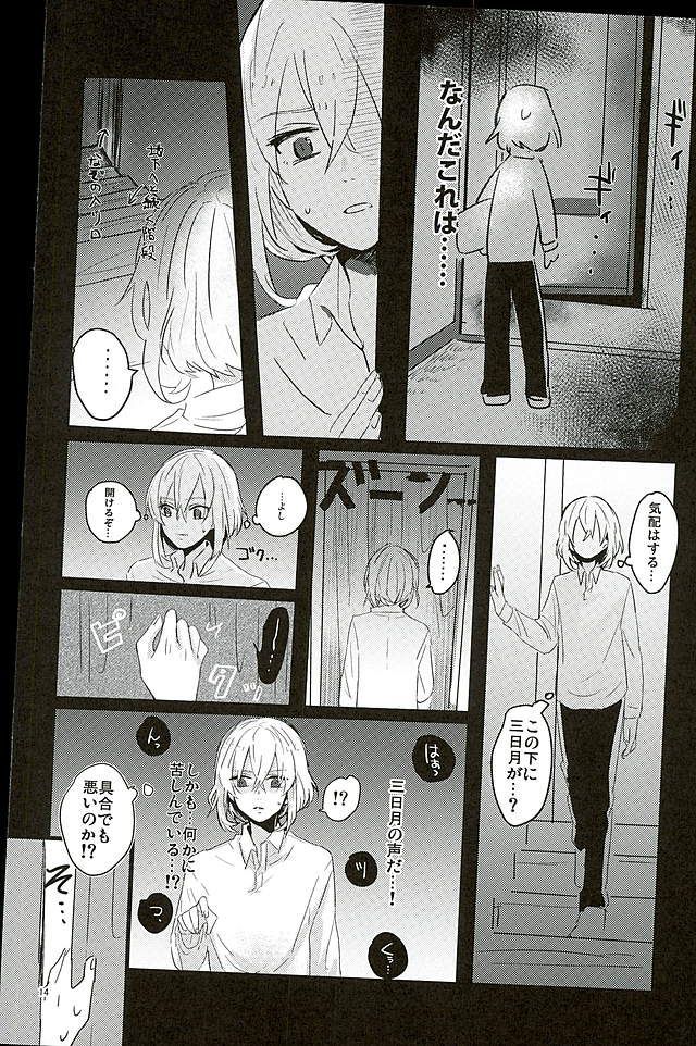 万月の夜の三日月はすごいつ!!