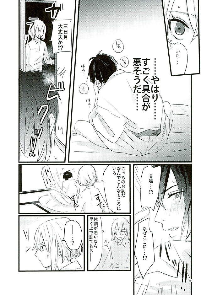 万月の夜の三日月はすごいつ!!