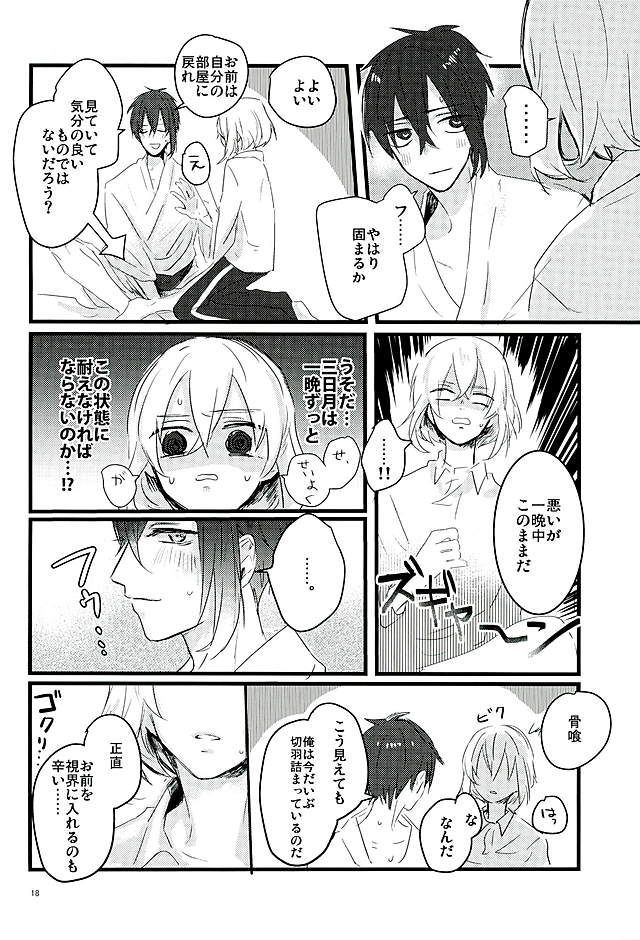 万月の夜の三日月はすごいつ!!