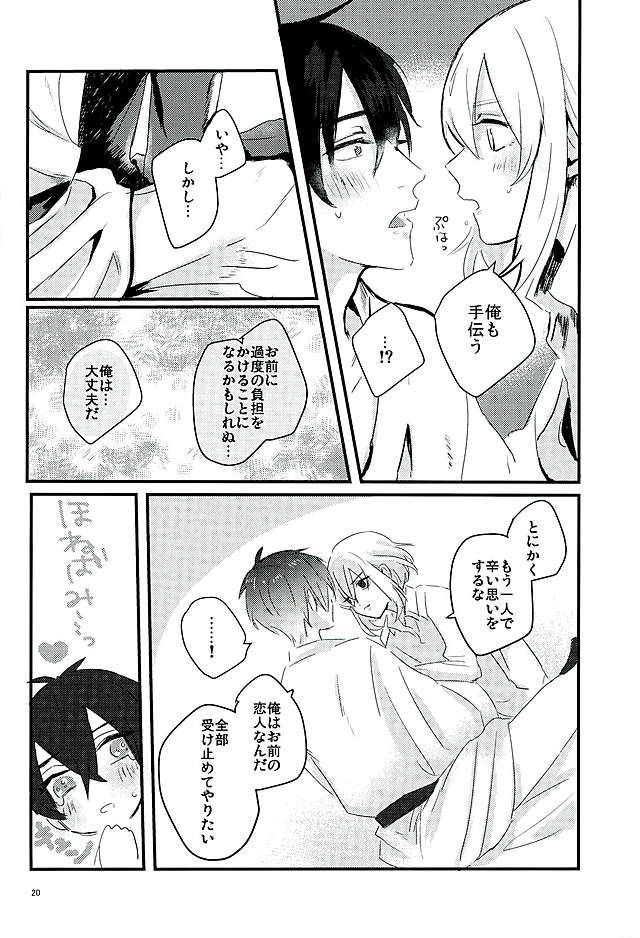 万月の夜の三日月はすごいつ!!