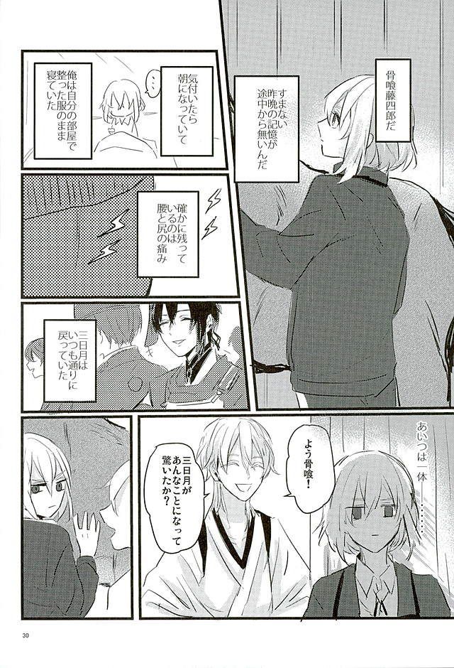 万月の夜の三日月はすごいつ!!