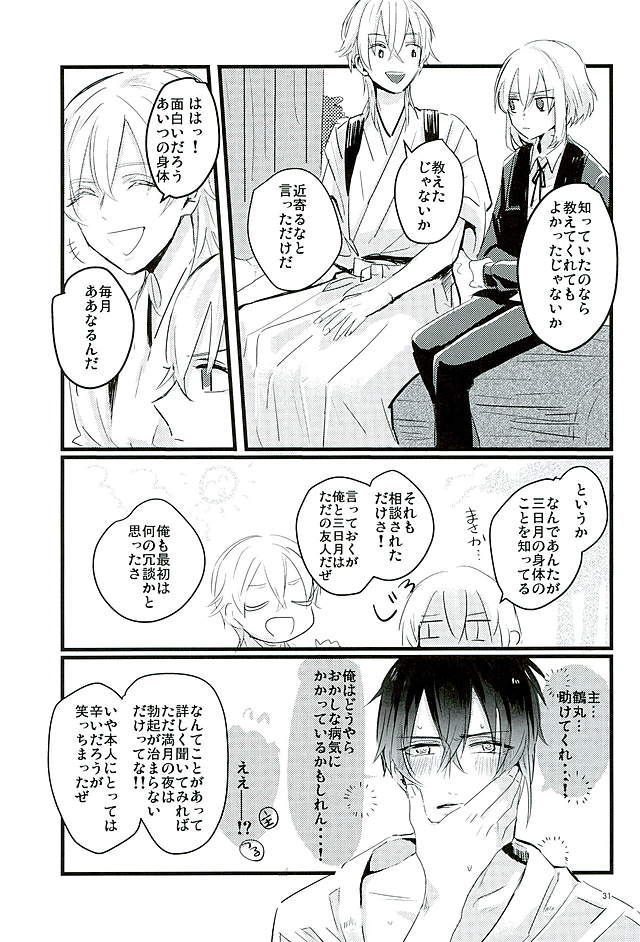 万月の夜の三日月はすごいつ!!
