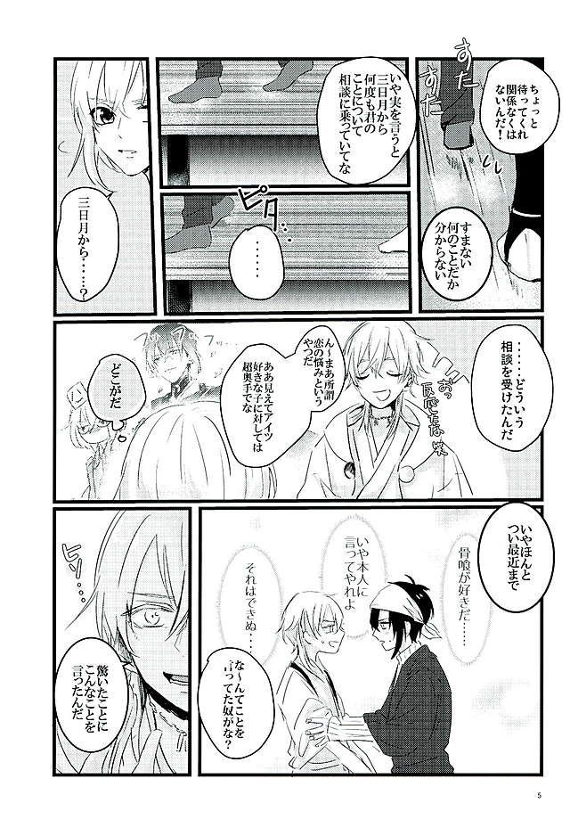 万月の夜の三日月はすごいつ!!