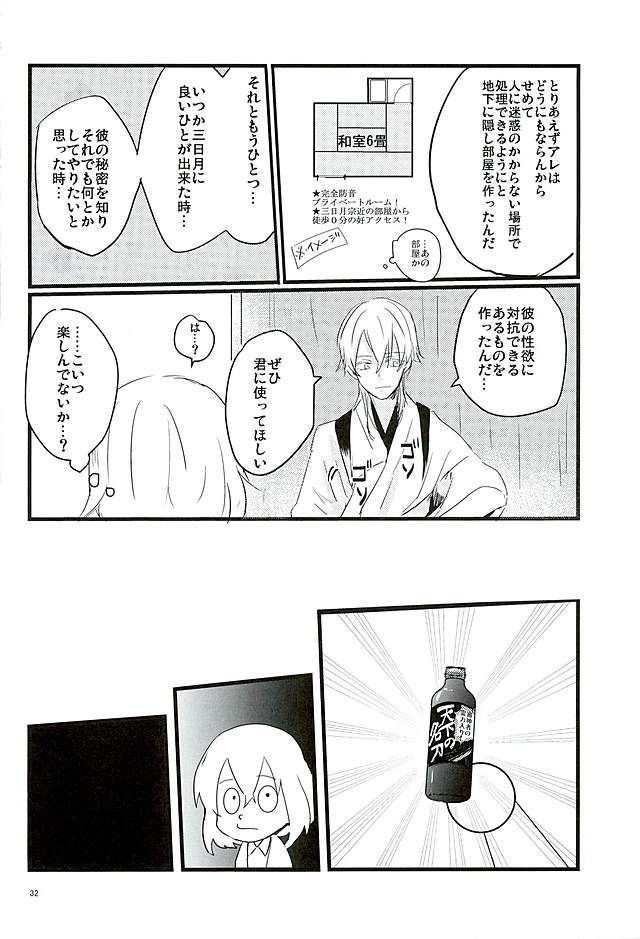 万月の夜の三日月はすごいつ!!