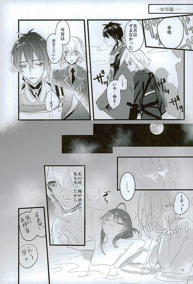 万月の夜の三日月はすごいつ!!