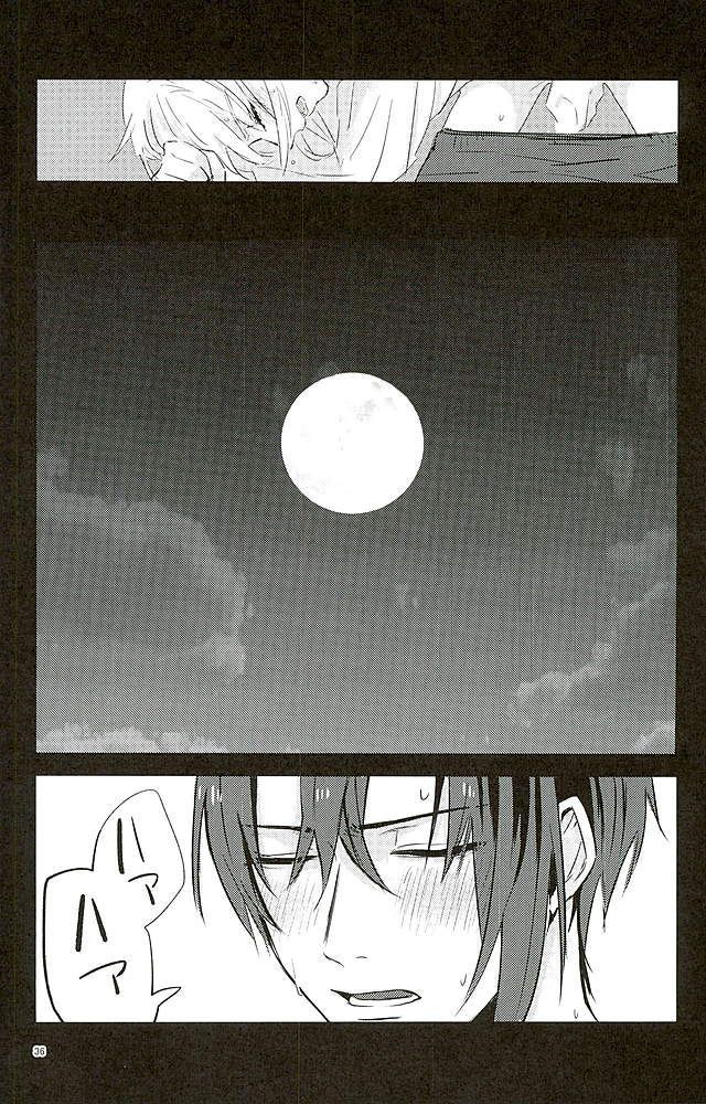 万月の夜の三日月はすごいつ!!