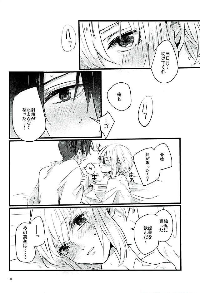 万月の夜の三日月はすごいつ!!