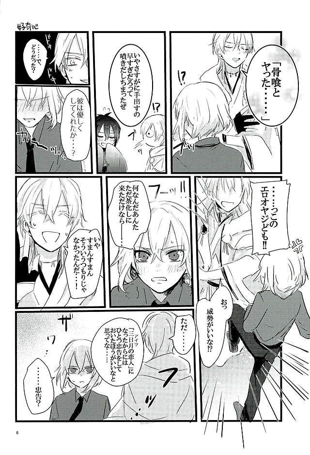 万月の夜の三日月はすごいつ!!