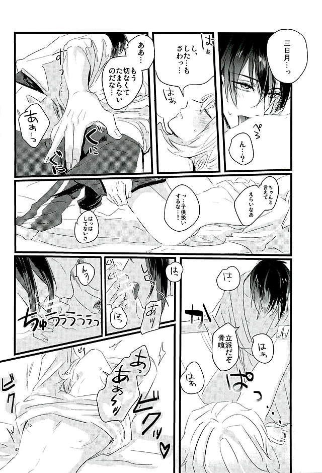 万月の夜の三日月はすごいつ!!