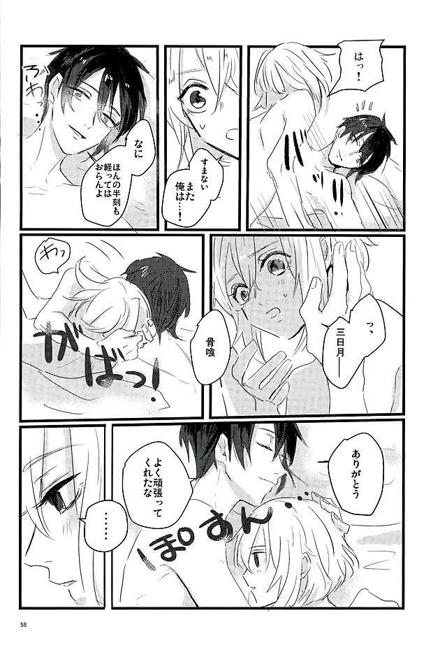 万月の夜の三日月はすごいつ!!