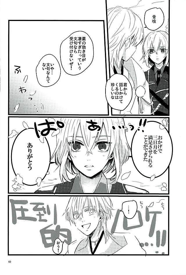 万月の夜の三日月はすごいつ!!