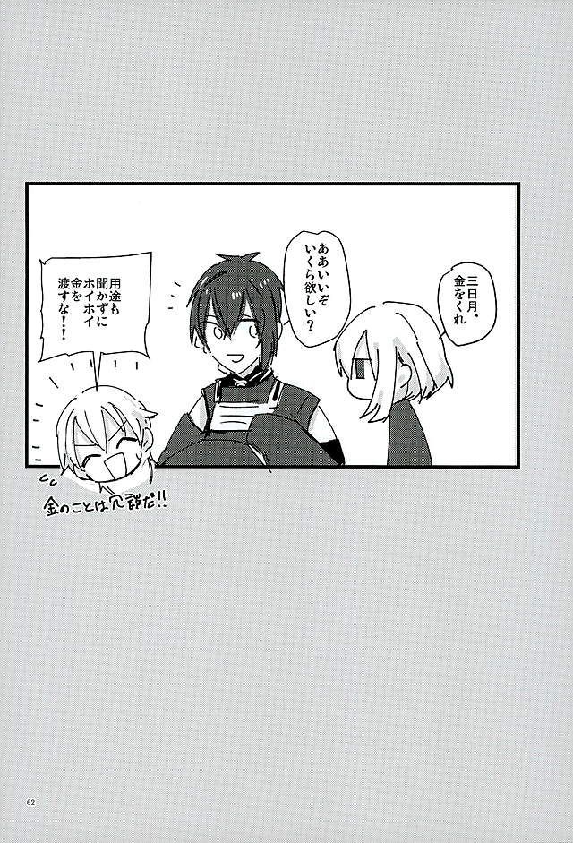 万月の夜の三日月はすごいつ!!