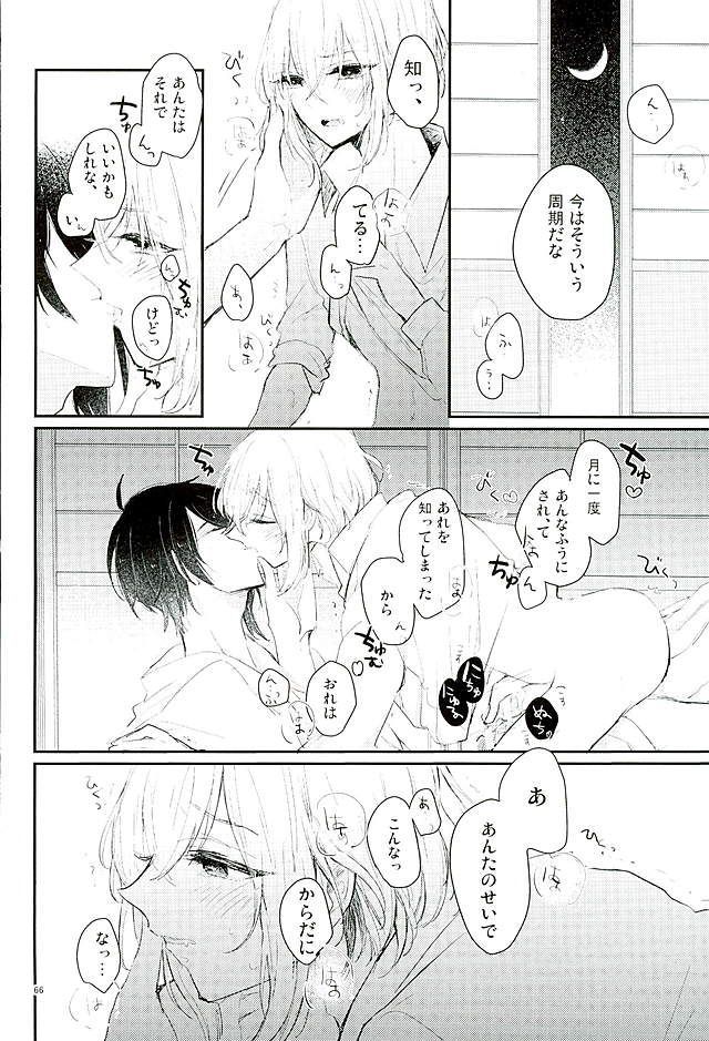 万月の夜の三日月はすごいつ!!