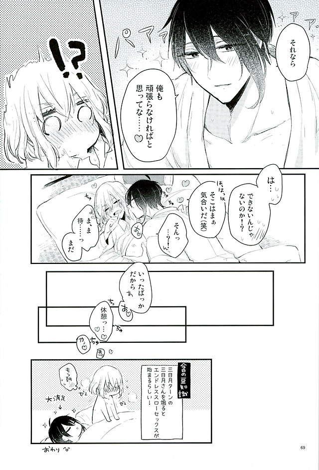 万月の夜の三日月はすごいつ!!