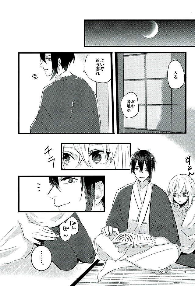 万月の夜の三日月はすごいつ!!