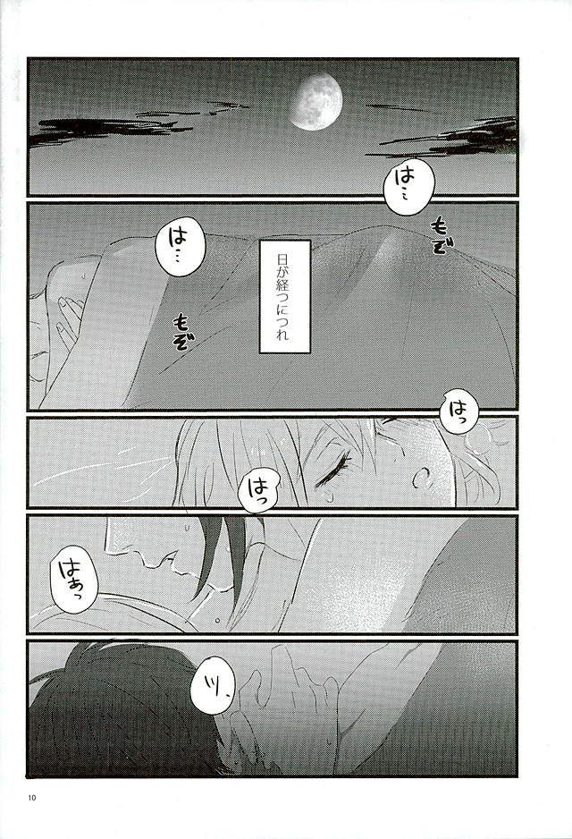 万月の夜の三日月はすごいつ!!