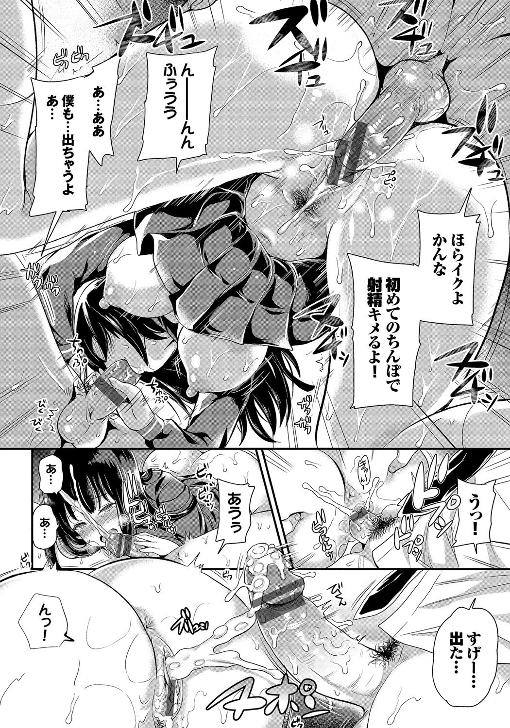 メスオチ乙女