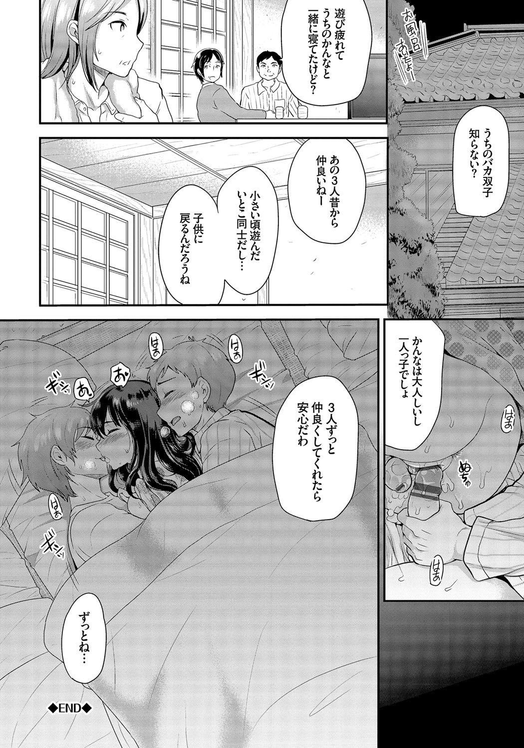 メスオチ乙女