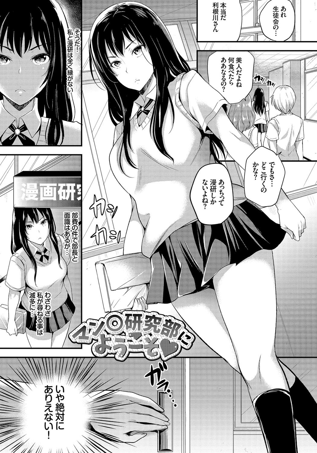 メスオチ乙女