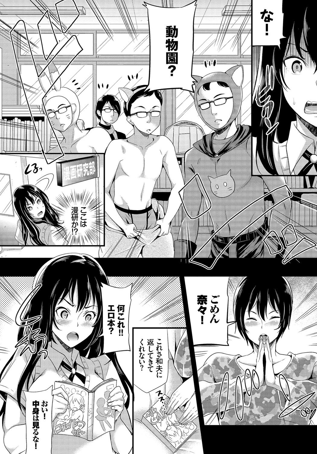 メスオチ乙女