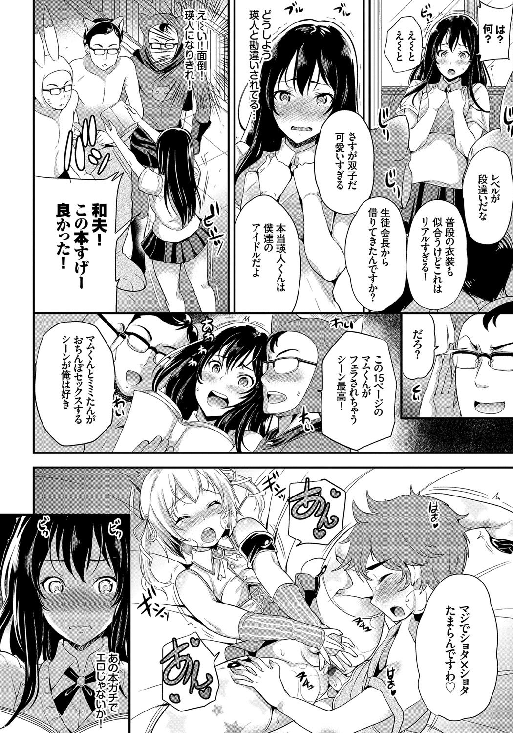 メスオチ乙女