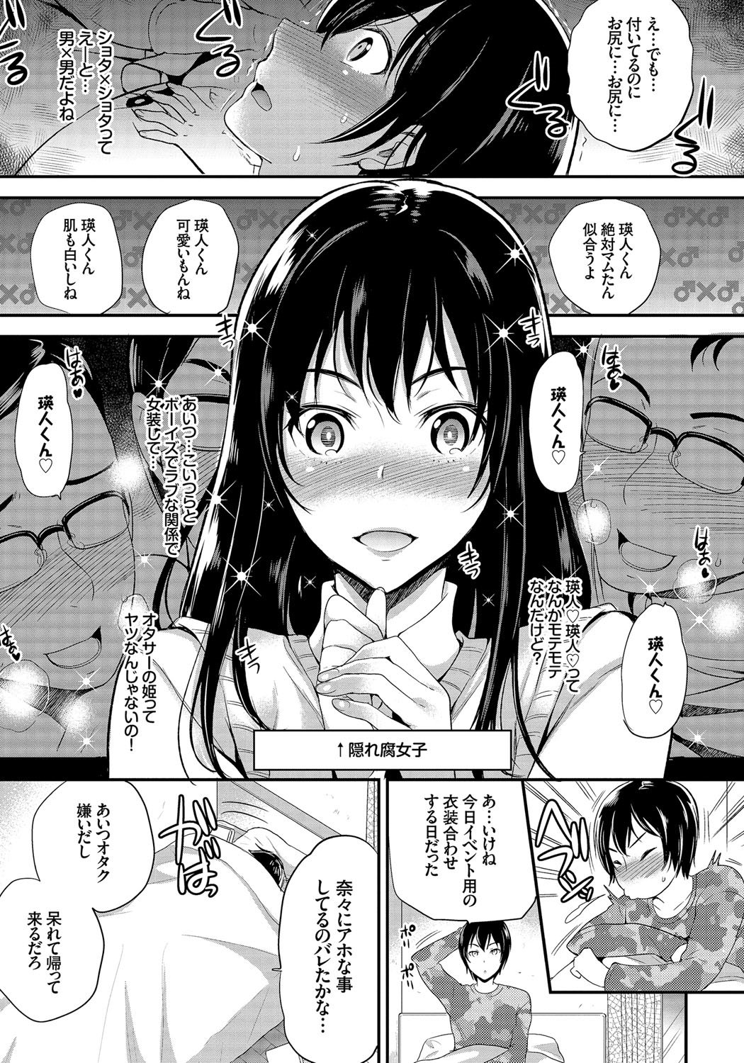メスオチ乙女
