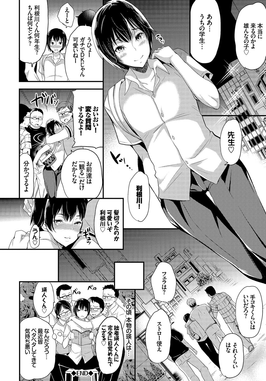 メスオチ乙女