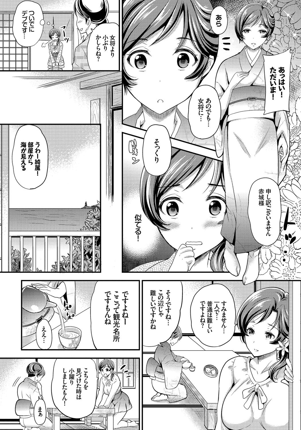 メスオチ乙女