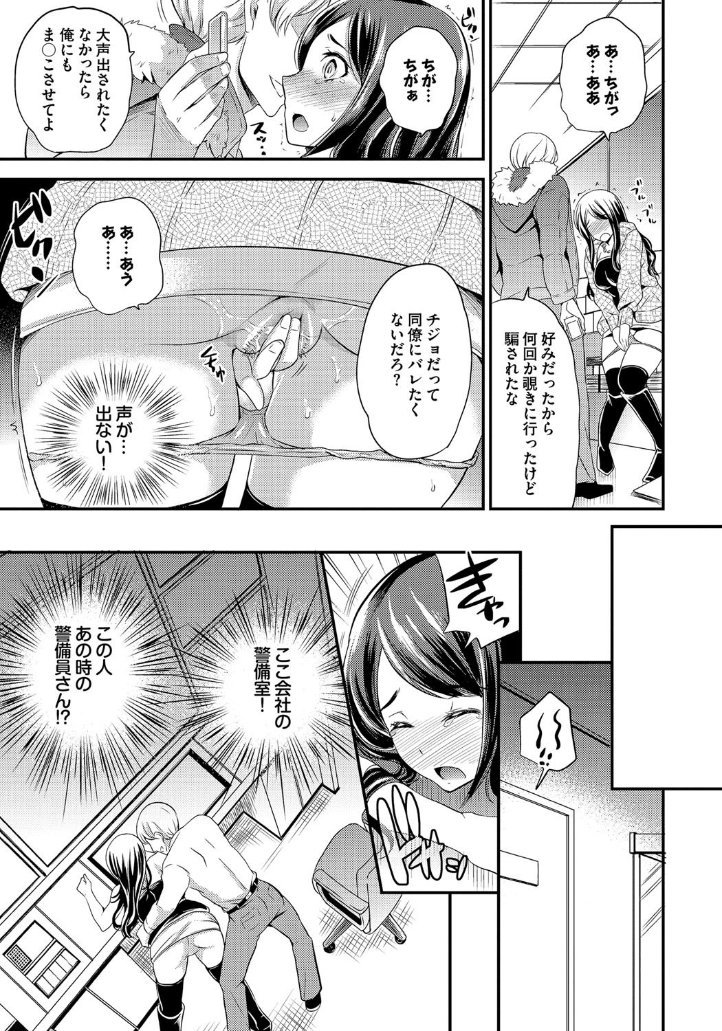 メスオチ乙女
