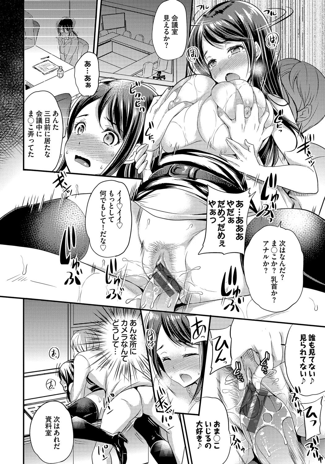 メスオチ乙女