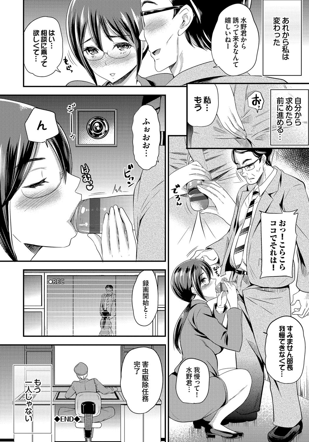 メスオチ乙女