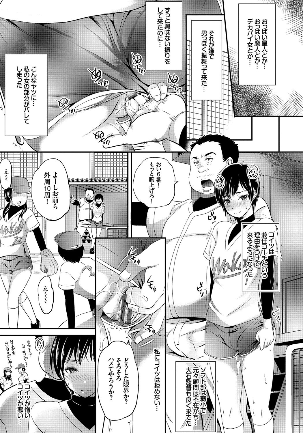 メスオチ乙女