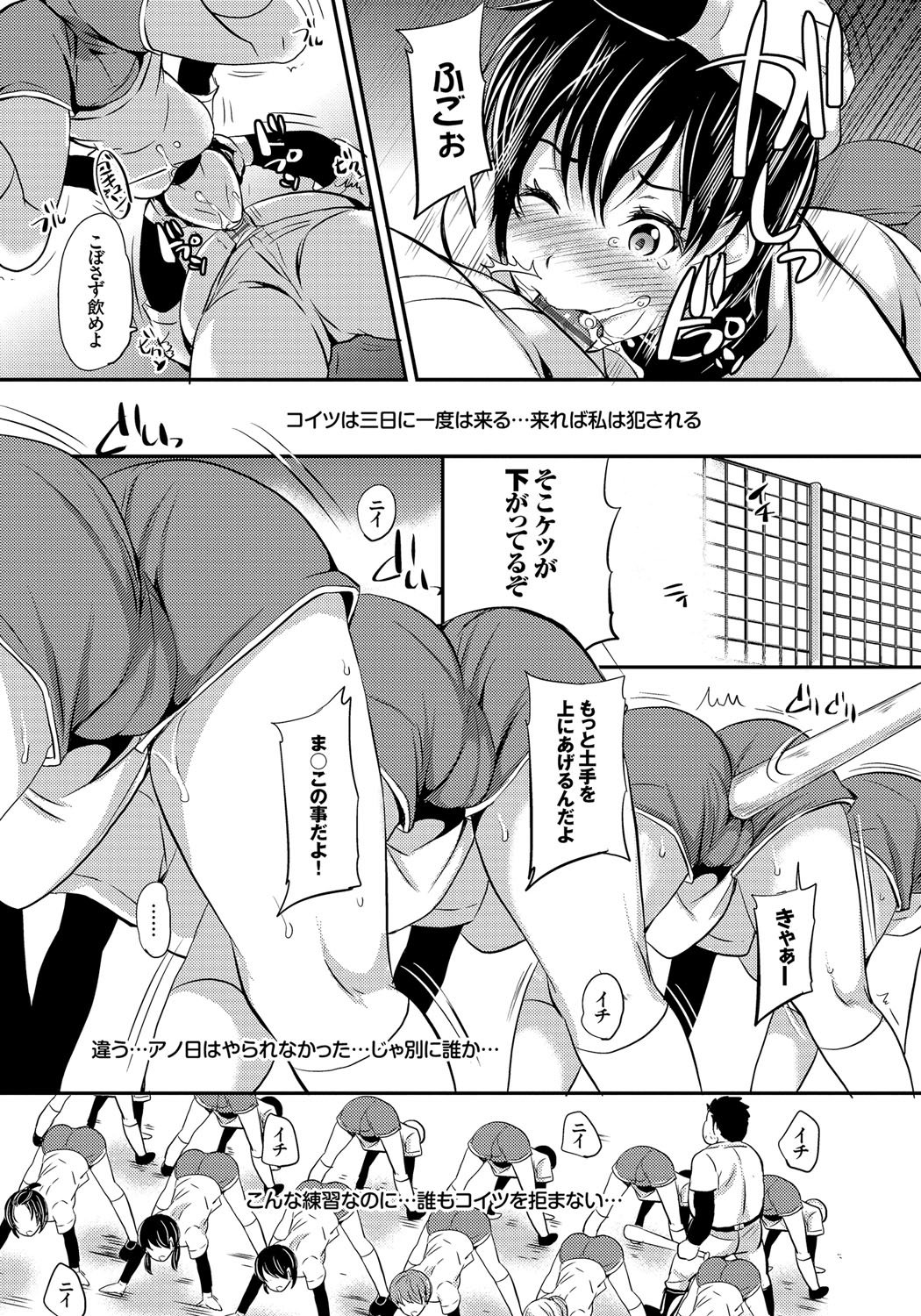 メスオチ乙女