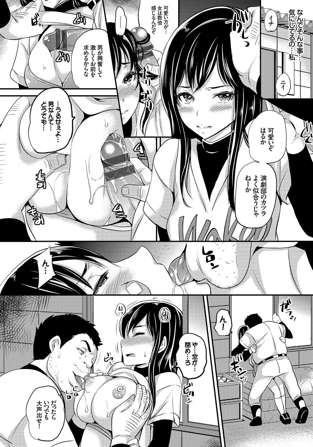 メスオチ乙女
