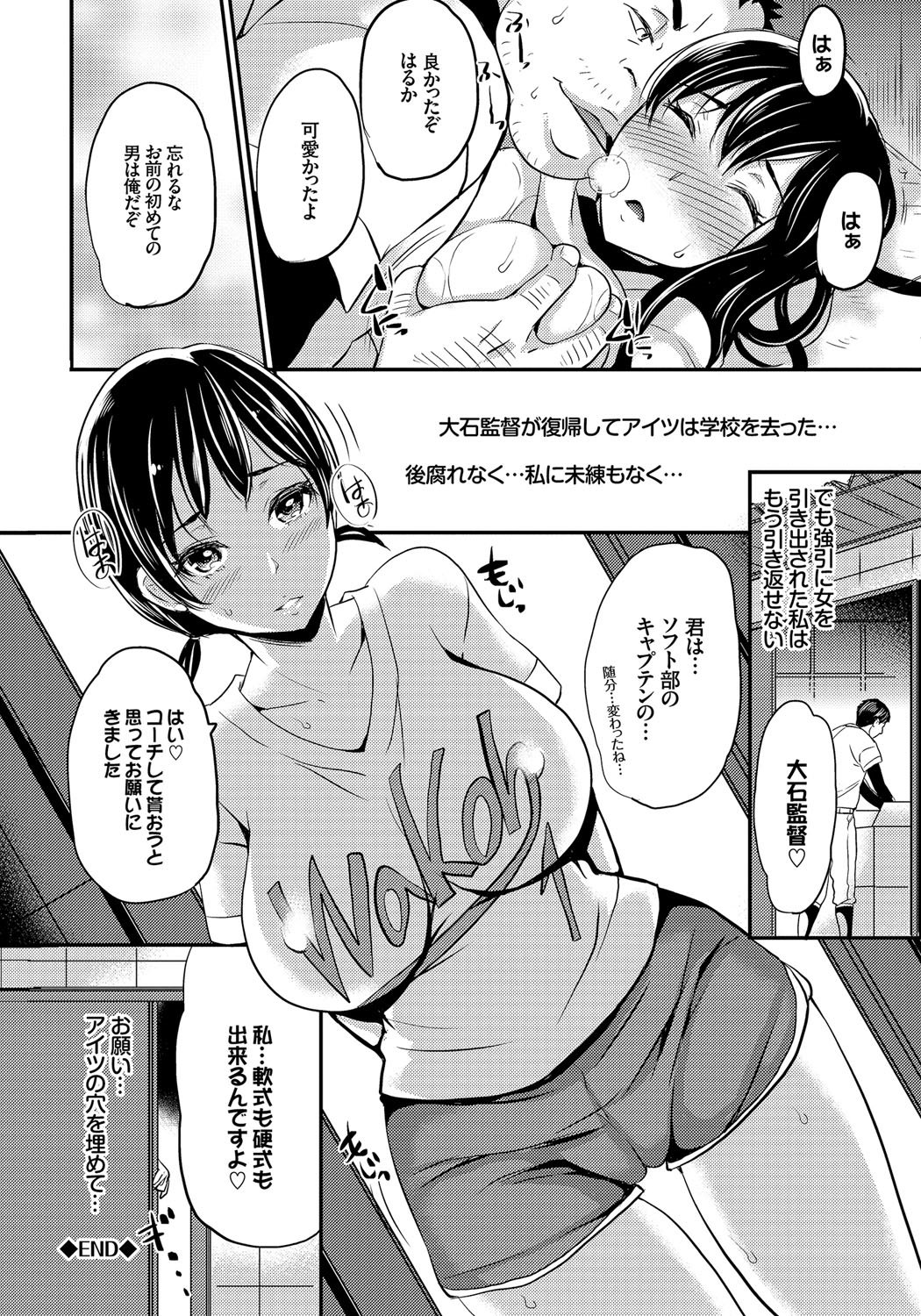 メスオチ乙女