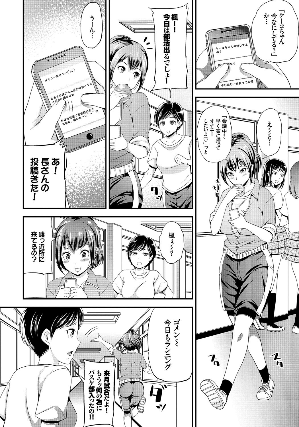 メスオチ乙女