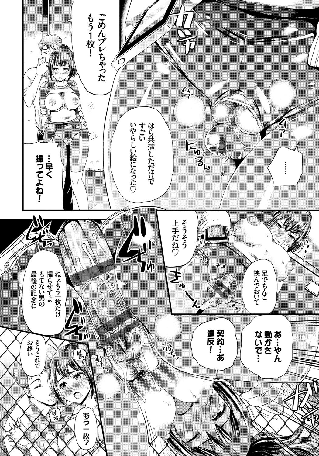 メスオチ乙女