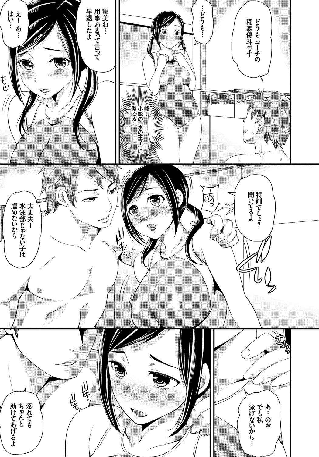 メスオチ乙女