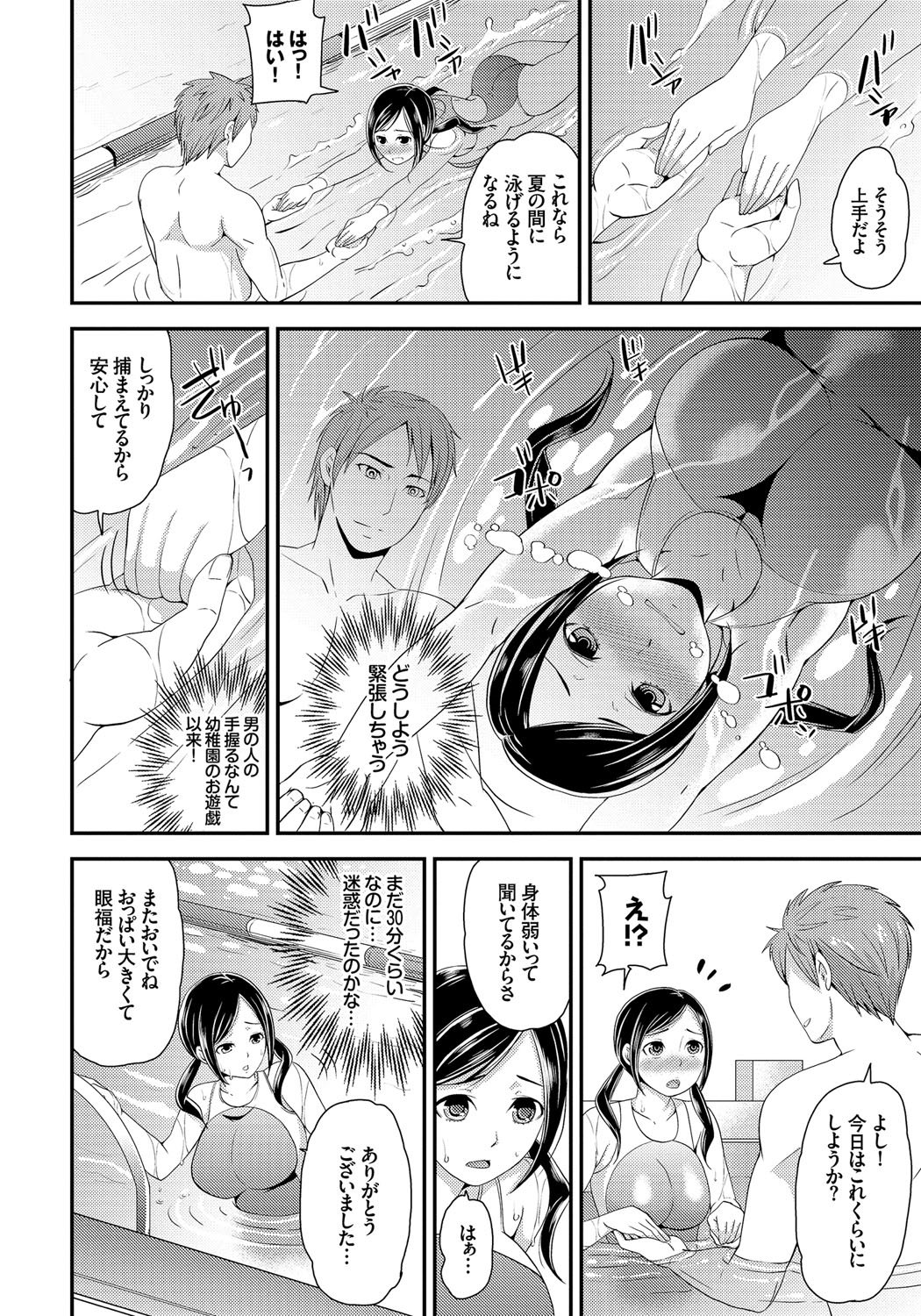 メスオチ乙女
